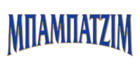 Babatzim