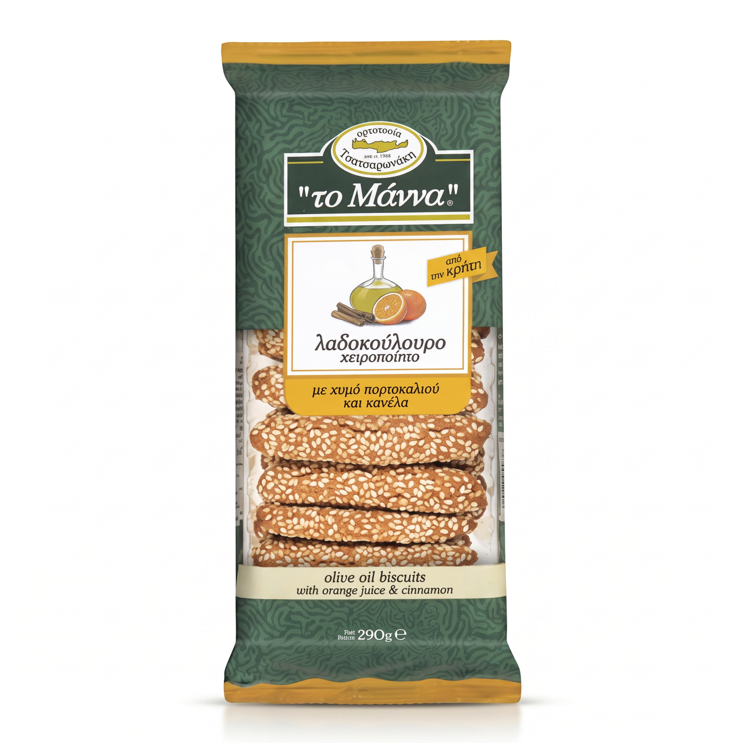 To Manna Kretische Olivenölkekse mit Orange (Ladokoulou