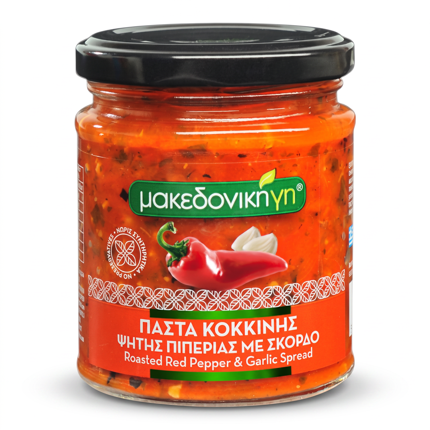 Griechische Paprikapaste - Rote geröstete Paprikapaste 